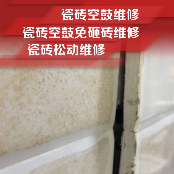 柯桥瓷砖空鼓维修公司分享瓷砖胶薄贴法的具体操作步骤